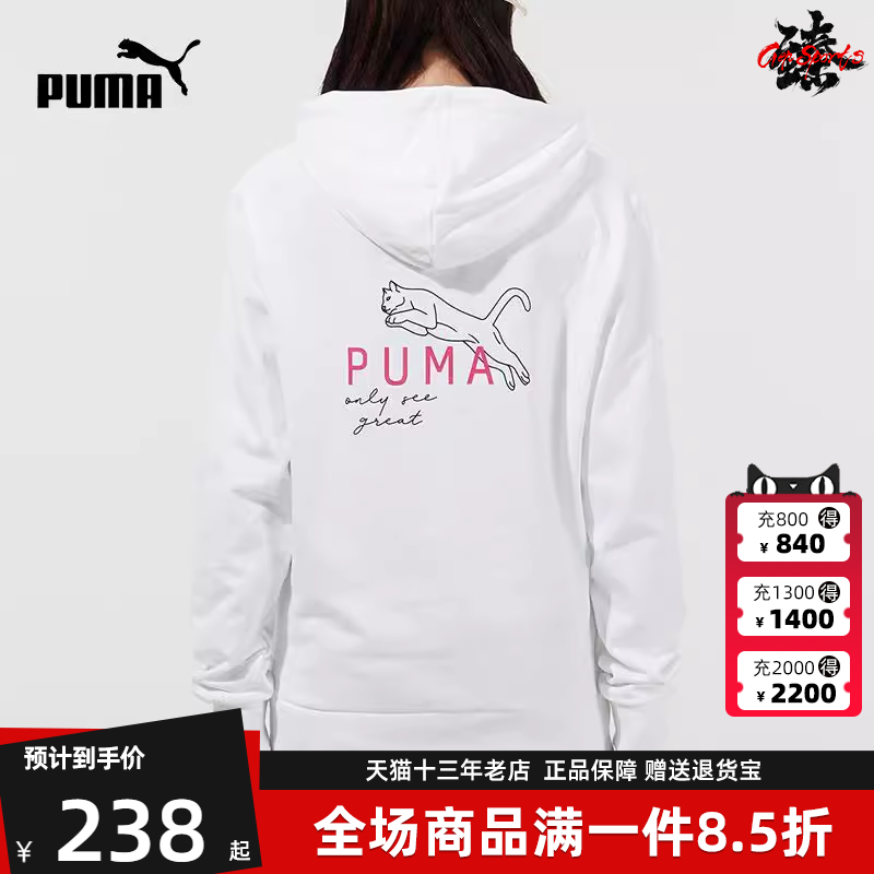 Puma彪马冬季新款女舒适运动卫衣套头衫534417-02