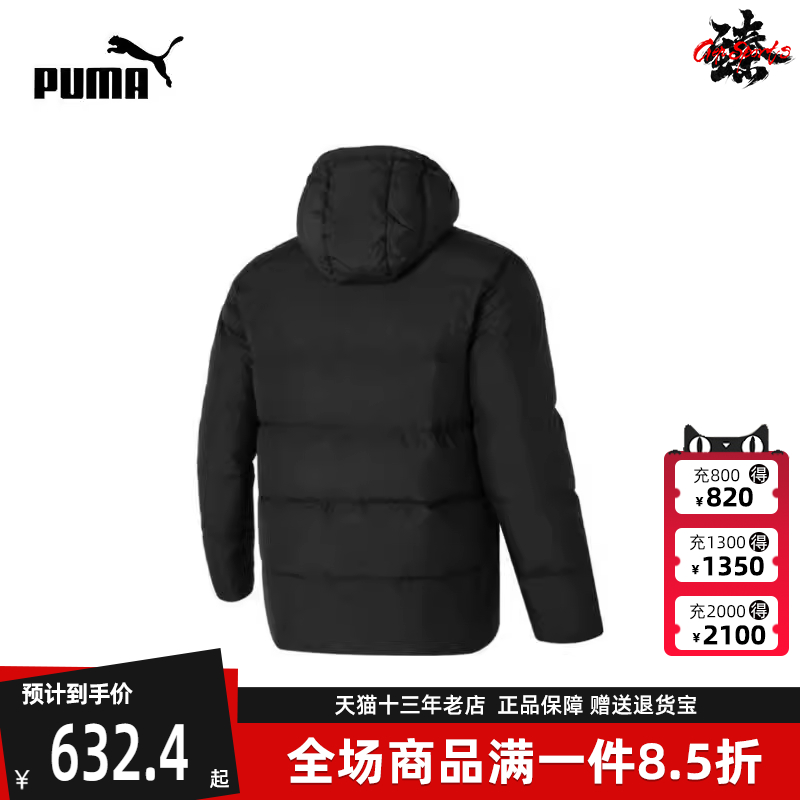 Puma彪马男装秋季新款运动休闲简约百搭保暖连帽羽绒服625633