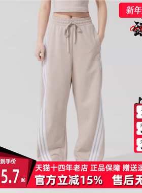 Adidas阿迪达斯女裤2025春季新款运动休闲简约复古百搭长裤JY7698