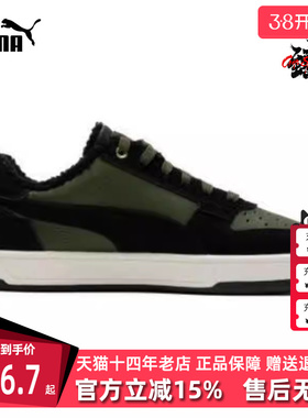 Puma彪马冬季新款男女舒适运动休闲鞋392334-02