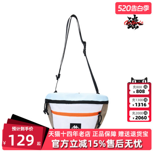 KAPPA卡帕男女通用单肩包