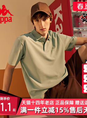 Kappa卡帕短袖夏季新款男运动T恤休闲POLO衫半袖上衣K0C32PD01