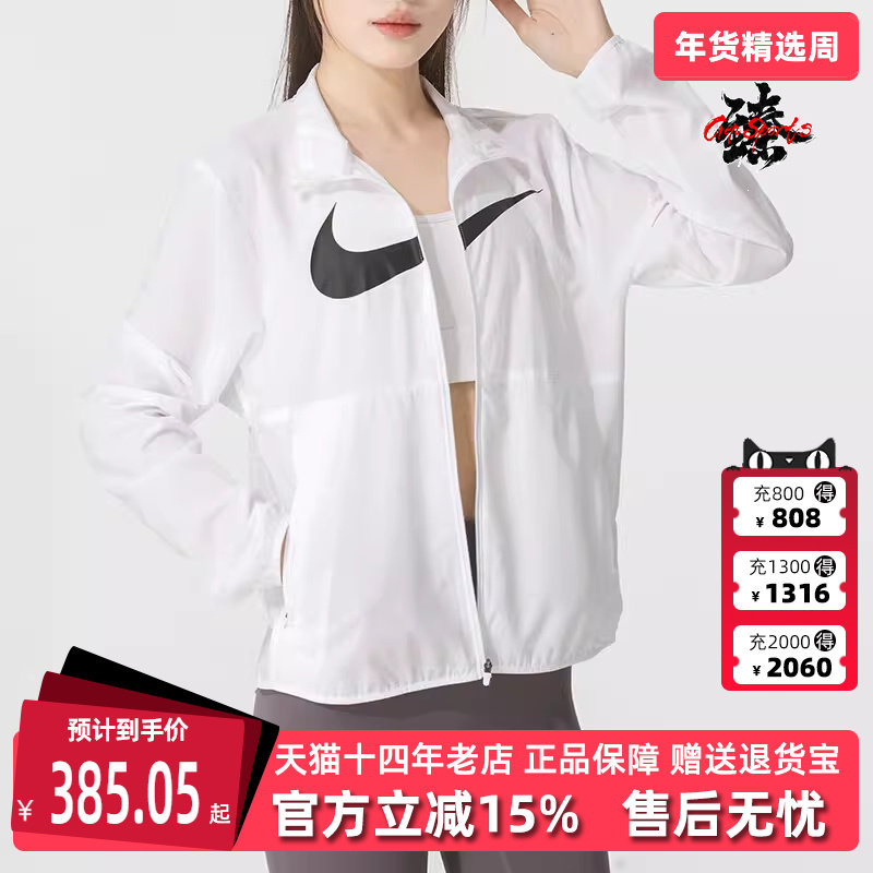 Nike耐克女装2025秋季新款TEMPO SWSH HBR DF JKT 梭织外套HV2648,运动服/休闲服装,运动茄克/外套,淘宝优惠券,粉丝福利购,淘宝优惠卷