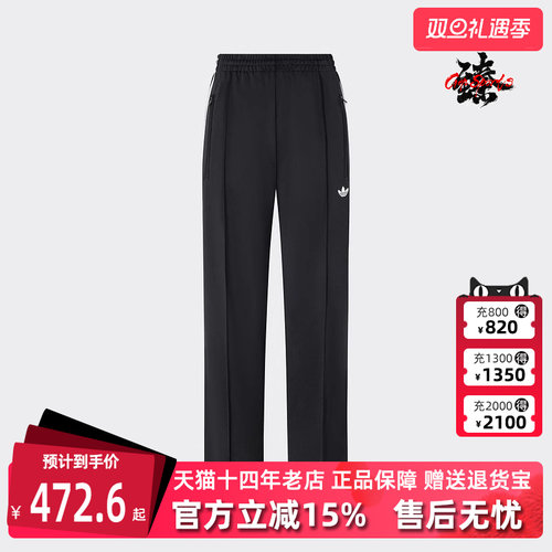 Adidas阿迪达斯运动休闲百搭长裤