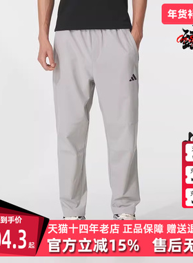 Adidas阿迪达斯男裤2025秋季新款 MH ENT WVPNT 梭织长裤KC5326