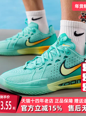 Nike耐克男鞋2025冬季新款 G.T. CUT 3 EP 运动休闲篮球鞋DV2918