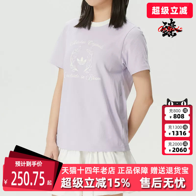 Adidas阿迪达斯三叶草女装2026夏季新款SS TEE W CC短袖T恤KY5735 - 实物图