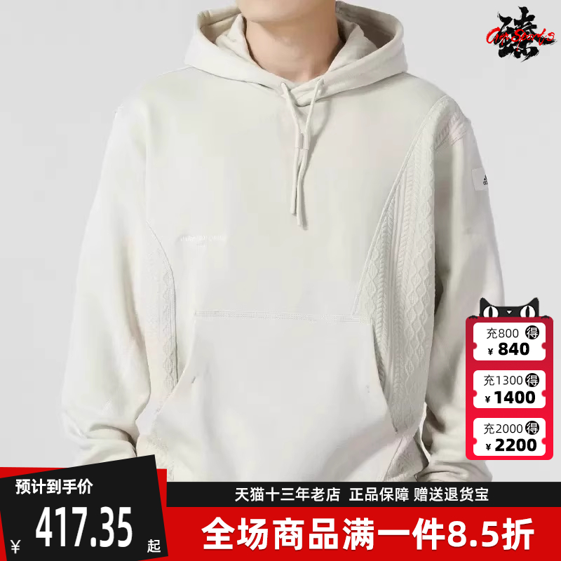 阿迪达斯连帽卫衣Adidas