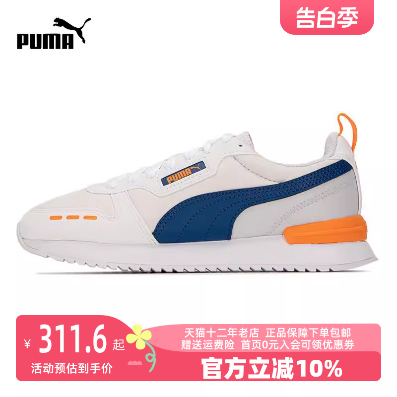 Puma/彪马2023秋季新款男女运动运动休闲鞋385547-01