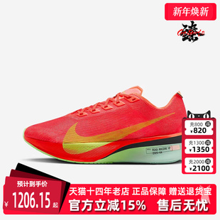 ZOOMX VAPORFLY Nike耐克女鞋 4跑步鞋 新款 NEXT% HF6412 2025秋季