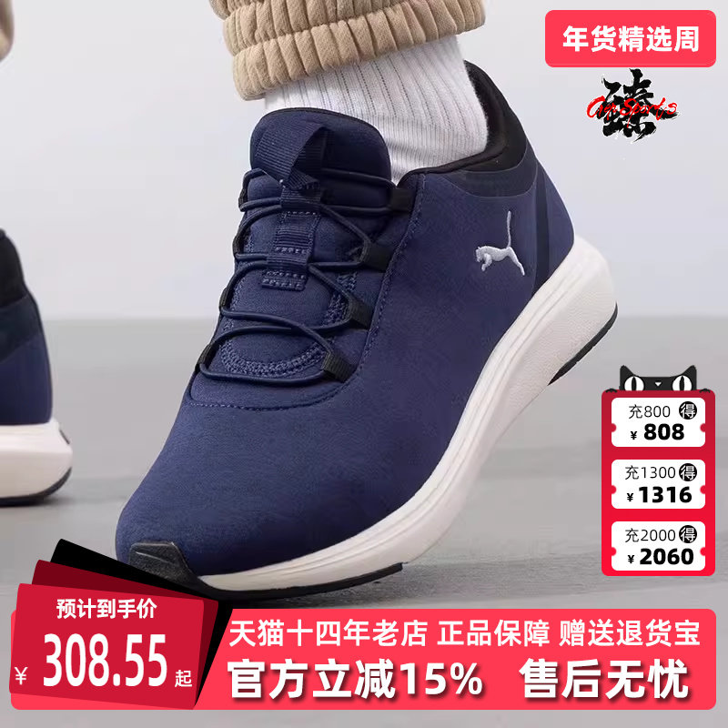 PUMA彪马男鞋女鞋2025春季新款Softride Cruise 2运动鞋312005,运动鞋new,运动休闲鞋,淘宝优惠券,粉丝福利购,淘宝优惠卷