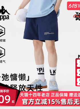 Kappa卡帕男裤2025夏季新款运动休闲简约百搭透气短裤K0F32DY72