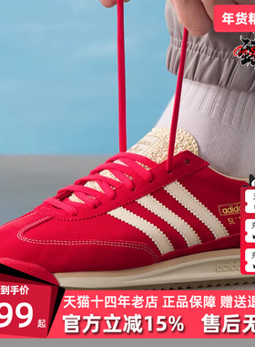 Adidas阿迪达斯三叶草男鞋女鞋2026春季新款SL 72 RS休闲鞋JQ9823