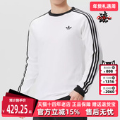 TEE长袖 Adidas阿迪达斯三叶草男装 T恤KE3545 2026春季 新款