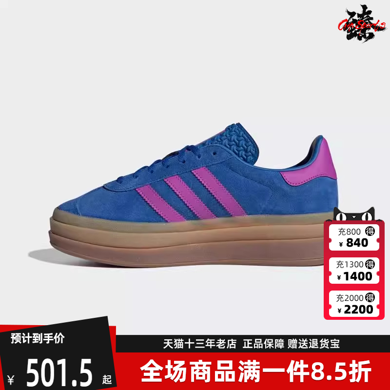 Adidas阿迪达斯系带板鞋