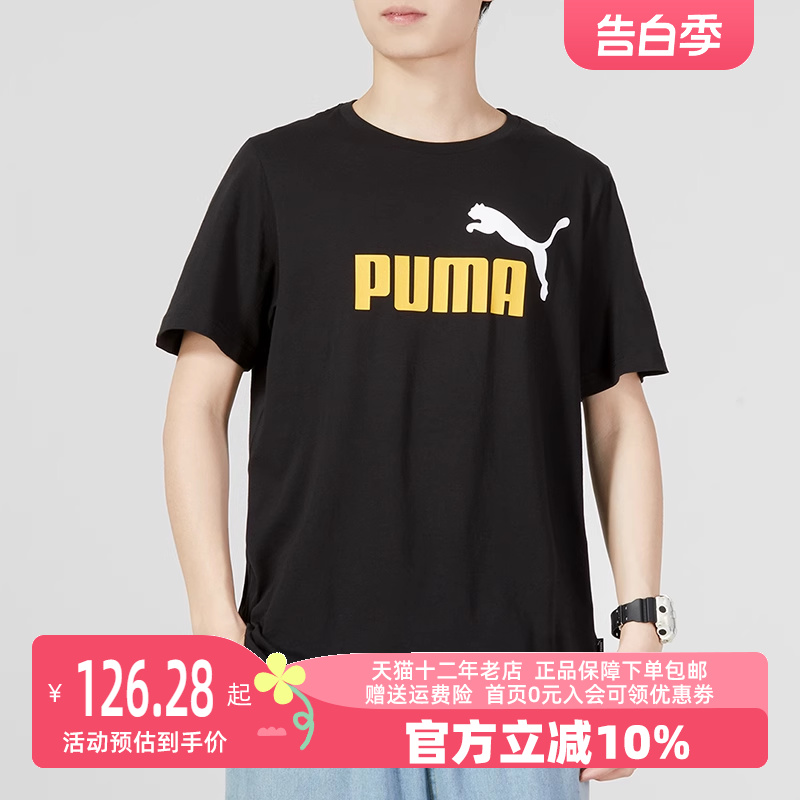 休闲服半袖短袖Puma/彪马男透气