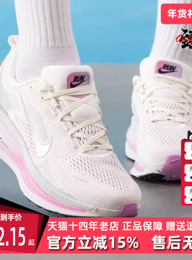 Nike耐克女鞋2025秋季新款 VOMERO 18 NA16 运动休闲跑步鞋IM2503