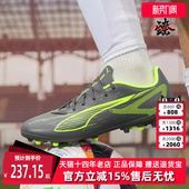 运动休闲MG钉足球鞋 PUMA彪马男鞋 新款 2025夏季 108328 女鞋