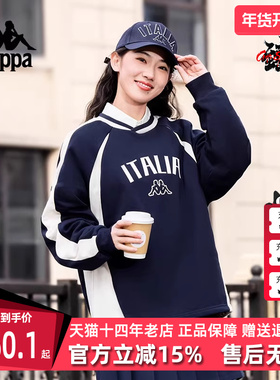 Kappa卡帕男装女装秋季新款运动休闲百搭针织套头衫K0EY2WT02D