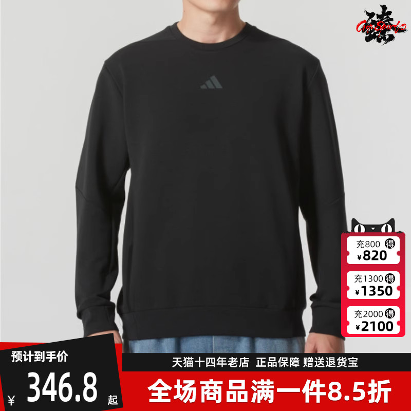 Adidas阿迪达斯运动休闲卫衣