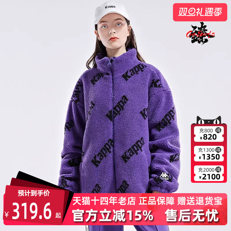 卡帕男女羊羔绒夹克开衫外套