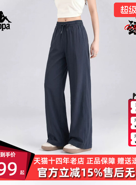 Kappa卡帕女裤2026秋季新款阔腿长裤百搭休闲运动裤K0G62AY70