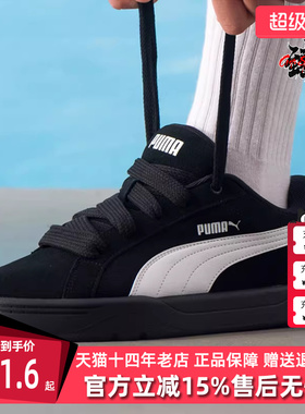Puma彪马男鞋女鞋2025冬季新款Park Lifestyle Easy SD板鞋400707
