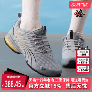 PUMA彪马女鞋2025秋季新款 Voltaic Evo Astral Wns 跑步鞋311941