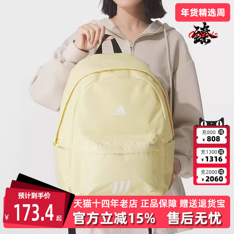 Adidas阿迪达斯女包2025秋季新款CLSC BOS 3S BP双肩背包KC9895,运动包/户外包/配件,双肩背包,淘宝优惠券,粉丝福利购,淘宝优惠卷