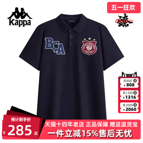 Kappa卡帕简约百搭短袖T恤