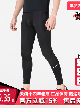 Nike耐克男裤夏季新款健身跑步训练紧身时尚休闲运动裤FB7953