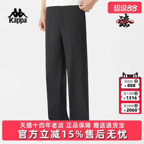 Kappa卡帕男裤2026夏季新款运动休闲简约百搭针织长裤K0G32AK52