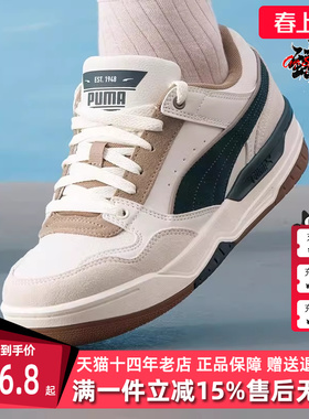 PUMA彪马男鞋女鞋2025秋季新款潮流拼接色鞋面休闲板鞋400214