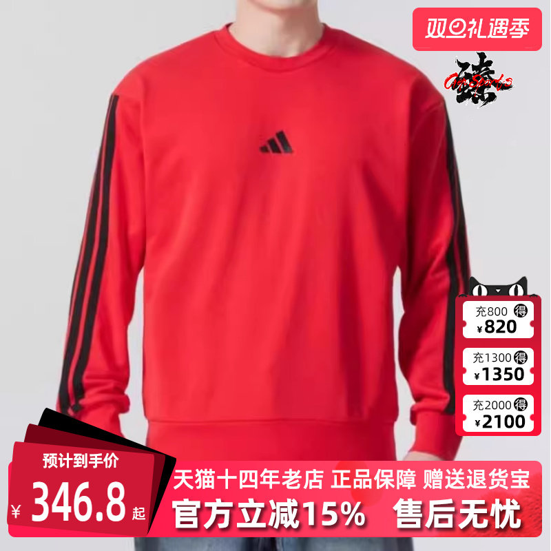 Adidas阿迪达斯运动休闲卫衣