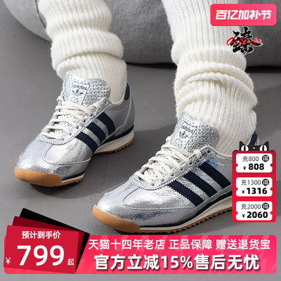 Adidas阿迪达斯女鞋2026春季新款SL 72 OG W复古运动休闲鞋JH8654