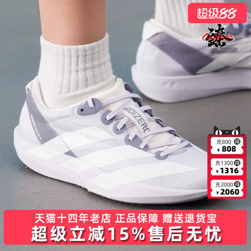 Adidas阿迪达斯女鞋2026秋季新款ADIZERO ADIOS 9运动鞋LB8521
