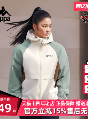 Kappa卡帕女装2026春季新款复古撞色防风防泼水连帽外套K0G22FJ82