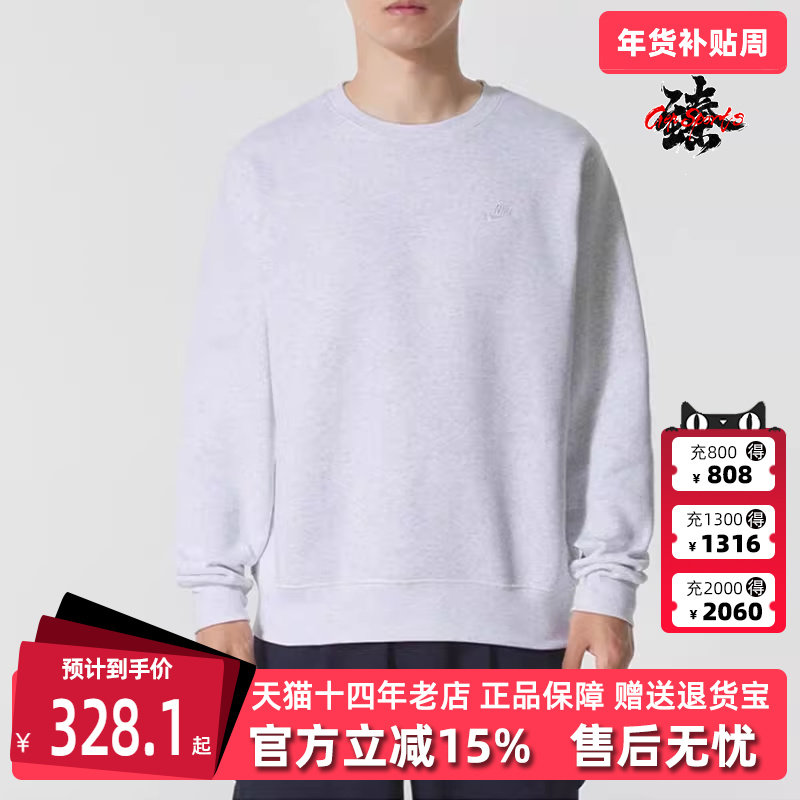 Nike耐克男装2025冬季新款CLUB BB CREW简约百搭加绒卫衣FN3887