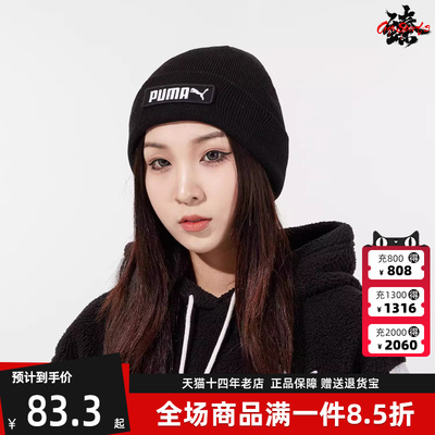 PUMA彪马男帽女帽冬季新款Classic Cuff Beanie绒线帽023434
