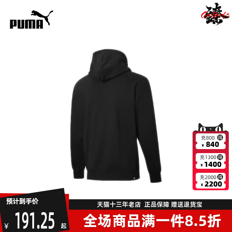 Puma彪马冬季新款男舒适运动卫衣套头衫530368-01