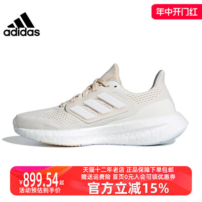 阿迪达斯跑步鞋Adidas