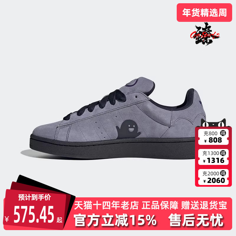 Adidas阿迪达斯三叶草男鞋女鞋2025冬季新款CAMPUS 00s板鞋JQ6726,运动鞋new,运动休闲鞋,淘宝优惠券,粉丝福利购,淘宝优惠卷