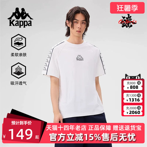 Kappa卡帕简约百搭短袖T恤