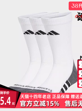 Adidas阿迪达斯男袜女袜冬季新款运动休闲透气训练袜JD9575