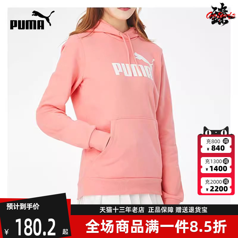 Puma彪马冬季新款女舒适运动卫衣套头衫586939-27