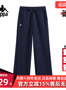 Kappa卡帕女裤2026春季新款简约百搭直筒针织抽绳长裤K0G22AK40