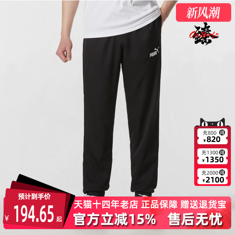 PUAM彪马男裤松紧耐磨长裤