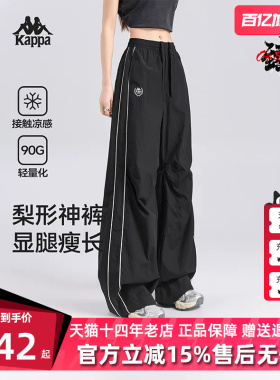 Kappa卡帕女裤2026春季新款宽松凉感轻薄直筒裤长裤K0G42AY33D