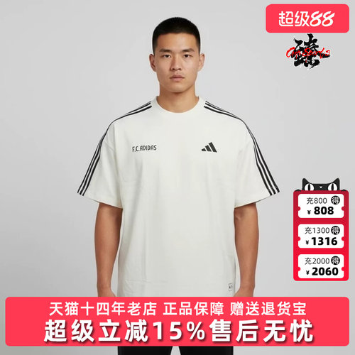 Adidas阿迪达斯男装2026夏季新款ST KN SS JSY运动休闲T恤KX2823