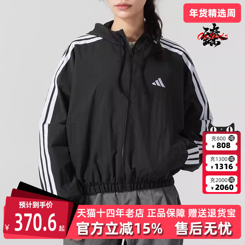 Adidas阿迪达斯女装2025秋季新款短款运动梭织连帽外套JZ2162,运动服/休闲服装,运动茄克/外套,淘宝优惠券,粉丝福利购,淘宝优惠卷